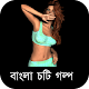 Download রাতের বিনোদন For PC Windows and Mac 1.0.2