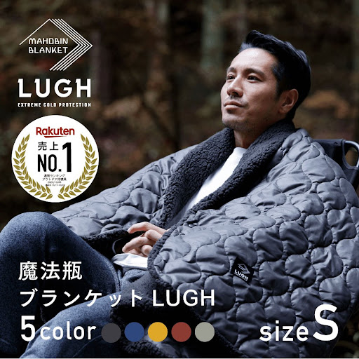 魔法瓶ブランケットLUGH|ジスショップ 魔法瓶ブランケットLUGH|ジスショップ