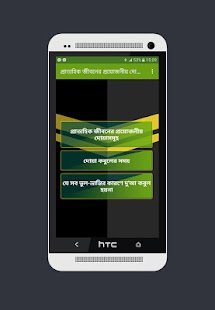 How to download Daily Doa(ফযীলতময় দোয়াসমূহ) 1.0 mod apk for pc