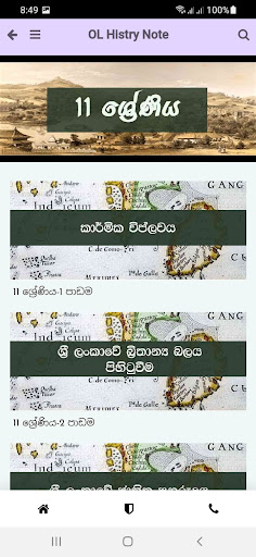 O/L History  කෙටි සටහන්