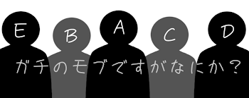 「ガチのモブですがなにか？」のメインビジュアル