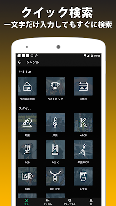 Music MP:ミュージック FM、無料音楽ダウンロード、無料音楽聴き放題、今だうんろーど！のおすすめ画像4