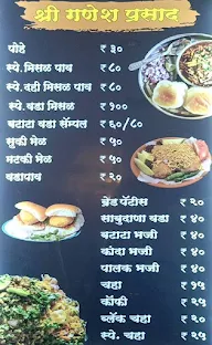 Hotel Shree Ganesh Prasad menu 1