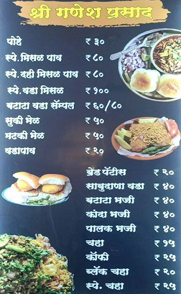 Hotel Shree Ganesh Prasad menu 