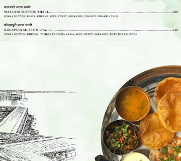 Mejwani Maharashtrachi menu 