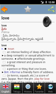 Telugu నిఘంటువు - náhled