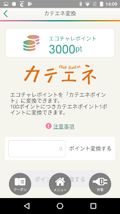エコチャレ！(圖6)-速報App