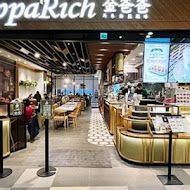 PappaRich 金爸爸馬來西亞風味餐廳(三井店)