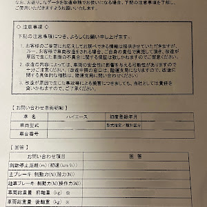 ハイエースバン