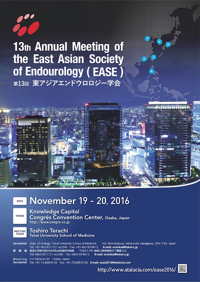 13th Ease 2016 in osaka