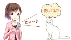 猫語翻訳アプリ 人猫翻訳機 無料のおすすめ画像4