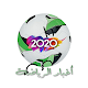 أخبار الرياضة 2020 Download on Windows