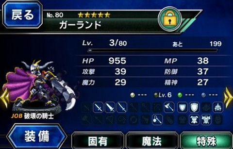 Ffbe ガーランドの評価やアビリティを解説 Ffbe Ffブレイブエクスヴィアス攻略まとめwiki