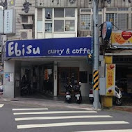 Ebisu curry & coffee 咖哩