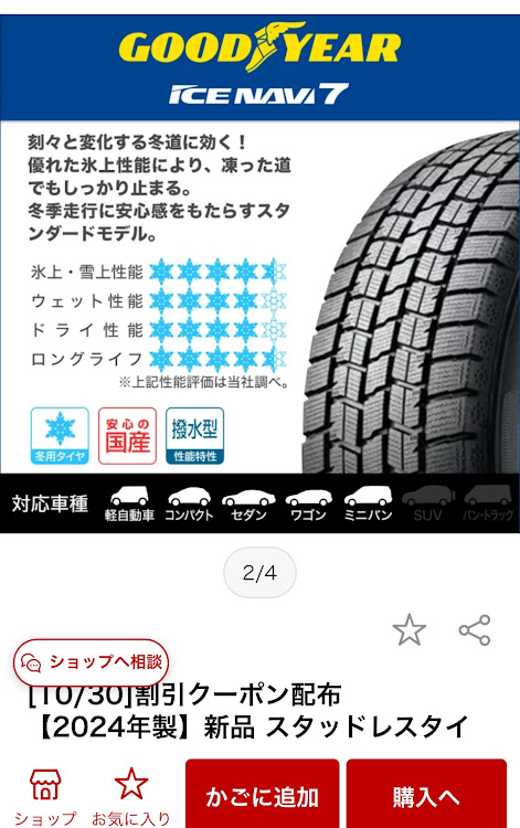 セレナのスタッドレスタイヤ・ロクサーニ・セレナc２８・e-powerに関するカスタム事例の投稿画像2枚目