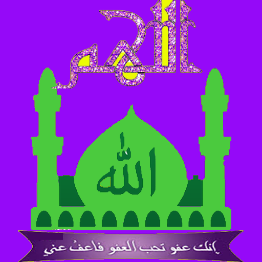 اذكار الشيخ سعد الغامدي 教育 App LOGO-APP開箱王