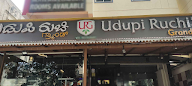 Udupi Ruchi Grand photo 2