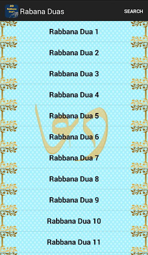 Forty Rabbana Duas from Quran