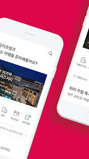 DAILYHOTEL - The best hotel deals(圖2)-速報App