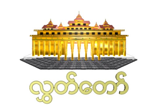 Hluttaw Live Streaming