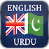 English Urdu Dictionary Offline - Translator3.0.2