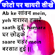 Dard Shayari Photo Frames - Shayari Photo Editor