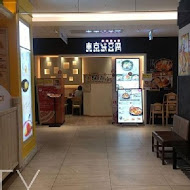 東京純豆腐(新竹SOGO店)