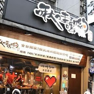 啾哇嘿喲 韓式烤肉專門店(台北店)