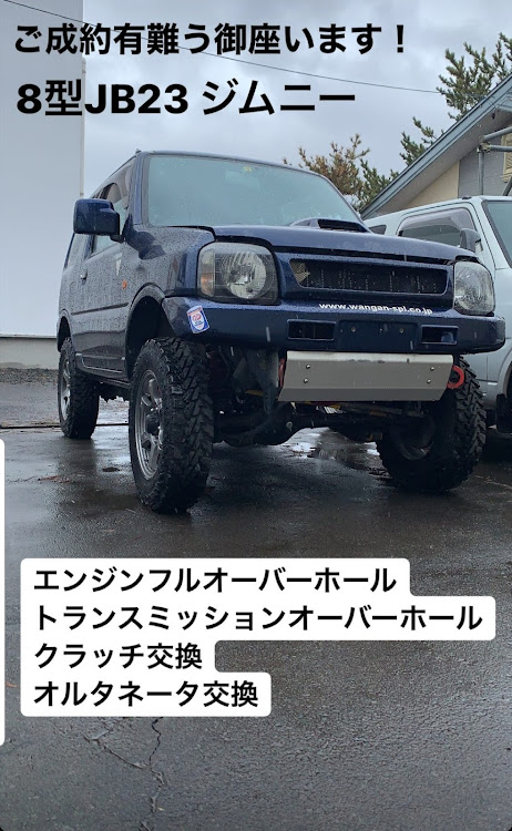 ジムニーの緑の羽さんが投稿したカスタム事例の投稿画像1枚目