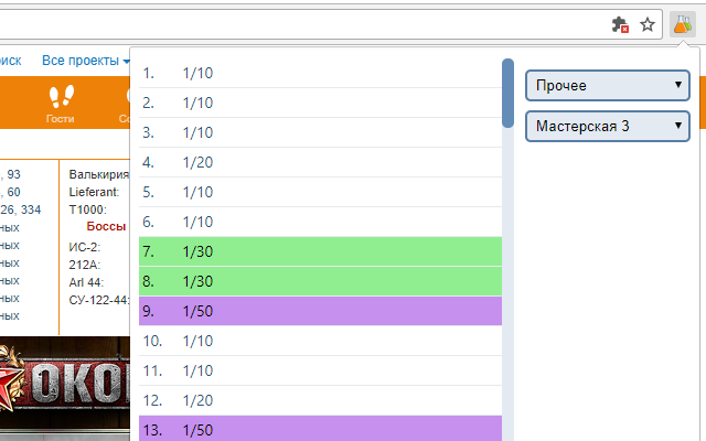 Reagent Reload (Одноклассники) Preview image 2