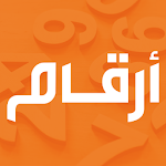 Cover Image of Download Argaam - أرقام 3.2.24 APK