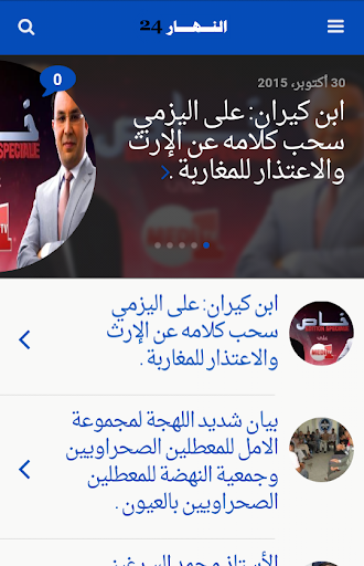 َAnnahar 24 - النهار 24