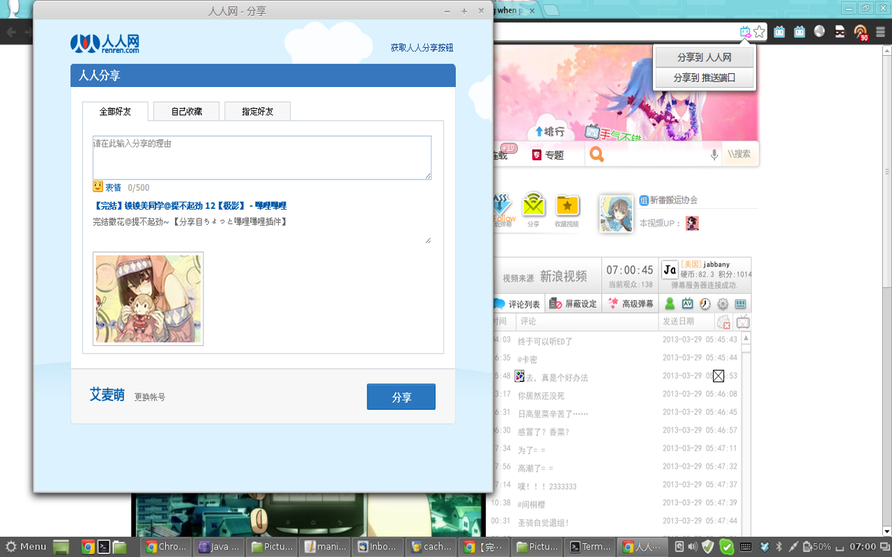 ChottoBilibili Share Preview image 0