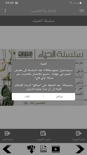 سلسلة بطاقات  سلسلة الحياء