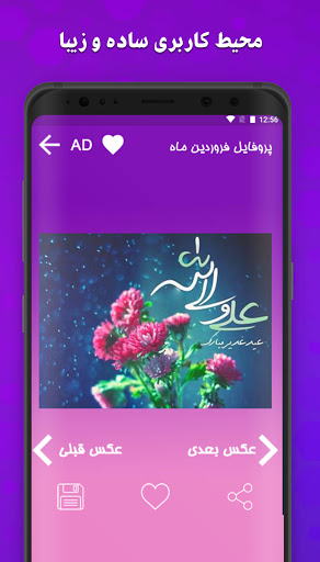 عکس نوشته های تبریک عید غدیر:پروفایل عید غدیر