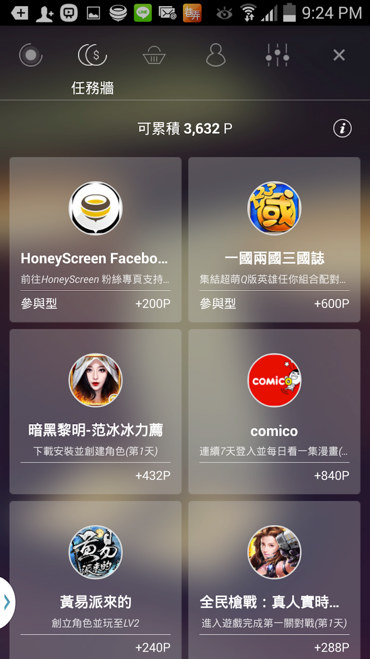 HoneyScreen 全新登場！韓國．日本超過100萬人次下載