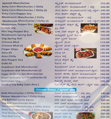 Sagar Delicacy Restaurant menu 