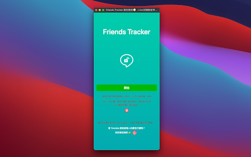 Friends Tracker