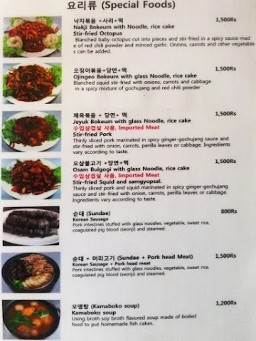 Arirang Korean Restaurant menu 