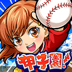 Cover Image of Descargar Nuestro Koshien! Juego de béisbol de la escuela secundaria de bolsillo 7.3.0 APK