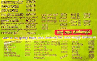 Natidonne Biryani Mane menu 1