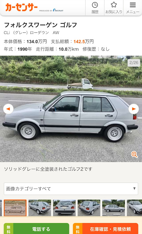 ゴルフ2のKentaro Bronsonさんが投稿したカスタム事例の投稿画像1枚目