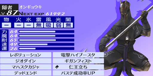 p4g-オンギョウキ