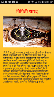 Trimbkeshwar Darshan(圖6)-速報App