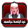 القران الكريم صوتي l عبدالباسط بدون نت icon