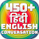 450+  hindi english conversation icon