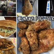 藍蜻蜓速食專賣店