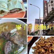 璽子牛肉麵(新竹店)