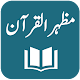 Mazhar ul Quran - Shah Muhammad Mazharullah Download on Windows