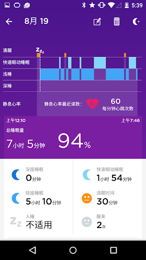 UP by Jawbone™ screenshot 4